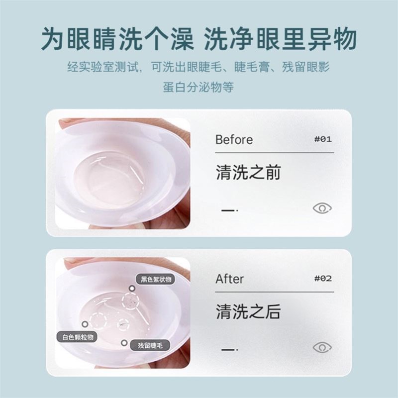 极速买2送1洗眼液清洁止痒.眼睛清洗液