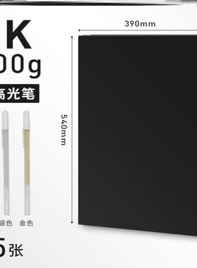 新品Black card paper 4K 8K A4 hard DIY paperboard handm.ake