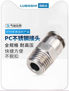极速不锈钢304气管快速接头气动螺纹直通高压气泵配件PC8-02Z/M5/