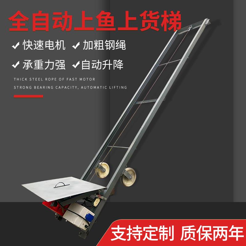 极速鱼塘上鱼机升降机全自动上y鱼机快速自动装车卸货提升机上货