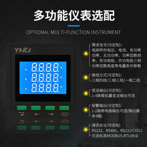 新品源煌单相三相电流电压液晶数码多功I能功率电力仪表电能485通