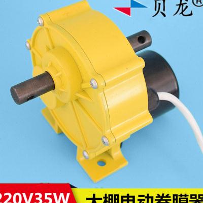 极速厂促厂促f220v交流电动卷膜器温室大棚放通风机大棚放风温控