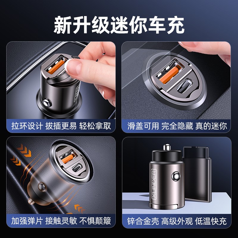 极速新款迷你车载充电器汽车隐藏式快充30KW适用苹果15隐形转接头