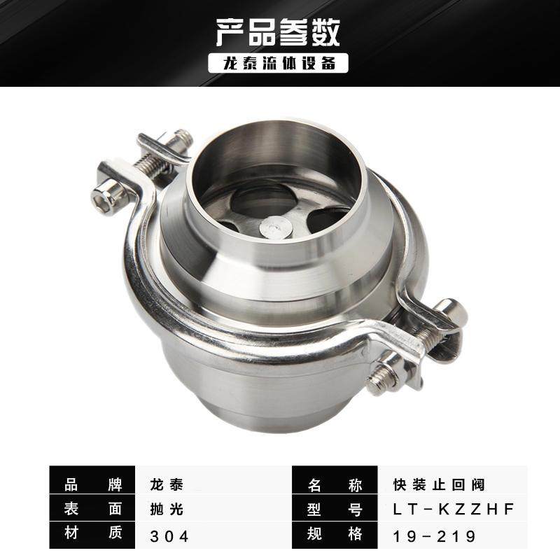 极速304不锈钢焊接止回阀卫生级D立式对焊水管止逆阀卧式防倒流逆,橡塑材料及制品,亚克力管/有机玻璃管,淘宝优惠券,粉丝福利购,淘宝优惠卷