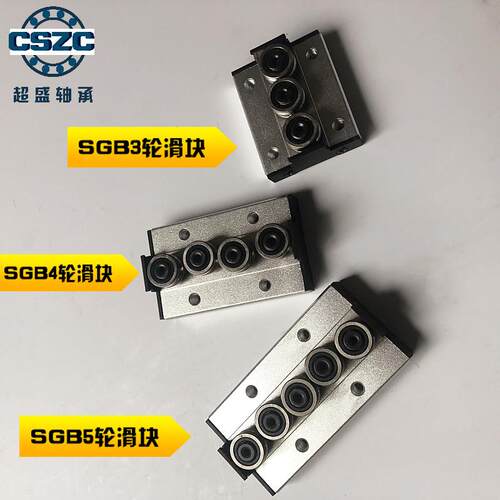 新品内置双轴心f直线导轨SGR10 15 20 35 15N滚轮滑块滑轨高精度
