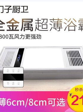 极速Bathrdoom warm air blower lamps ultra-thin bath heater 8