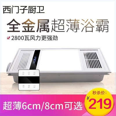 极速Bathrdoom warm air blower lamps ultra-thin bath heater 8