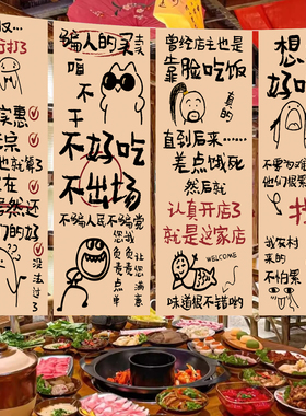 新品网红市井重庆火n锅店墙面装饰挂布壁画氛围布置餐饮烧烤饭店