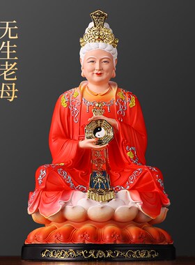 极速树脂彩绘f无生老母神像无极老母家用供奉骊山圣母娘娘红色送