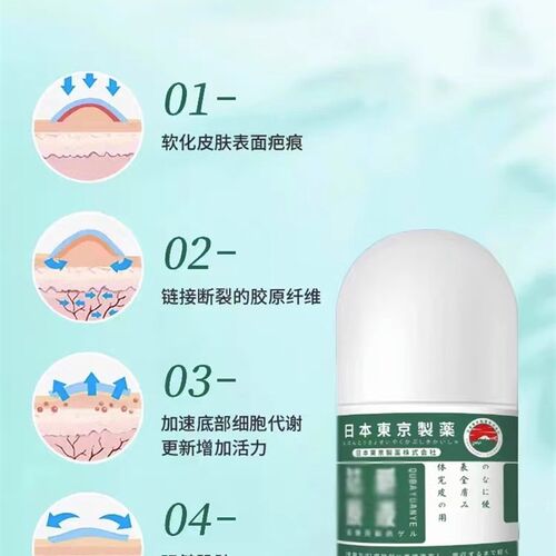 新品【日本东g京制薬】_身上有芭_用它!皮下组织深层修复!