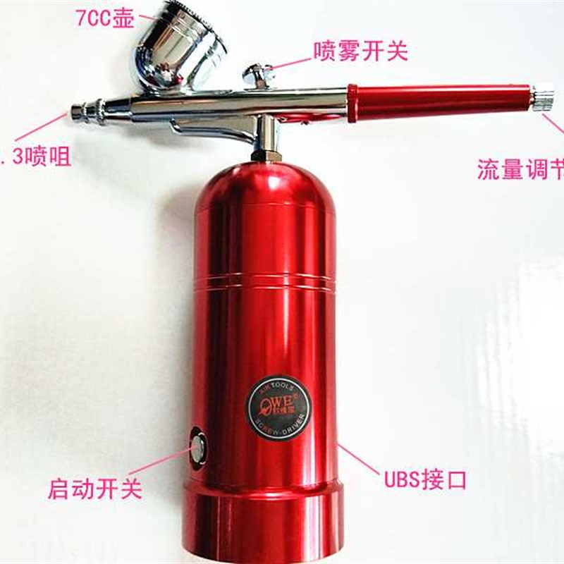 极速。OW-0B模型o喷画笔补漆涂装色上人体彩绘喷笔纳米补水注氧仪