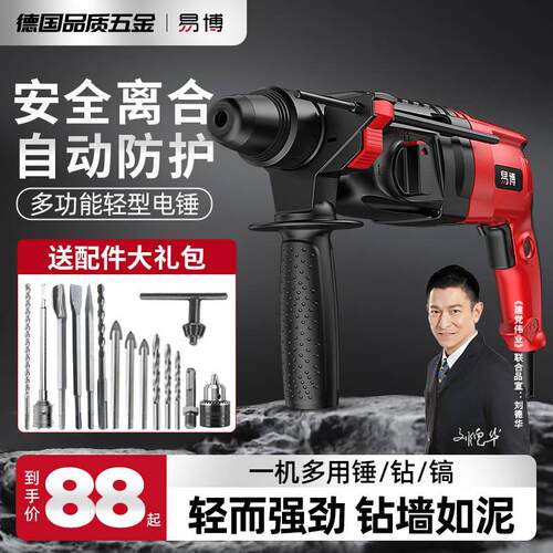 新品轻型电鎚钻电镐电钻三用大功率家用多功能小型冲W击钻打混凝