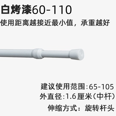 极速2022 White v paint telescopiBc rod curtain shower curtai