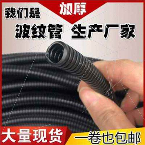新品新品波纹管穿厚塑料电工p线c软C管黑色电v加线护套pSp防水阻