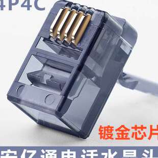 新品安亿通4芯电话手柄听筒rRJ11黑色镀金水晶头4P4C语音接头100