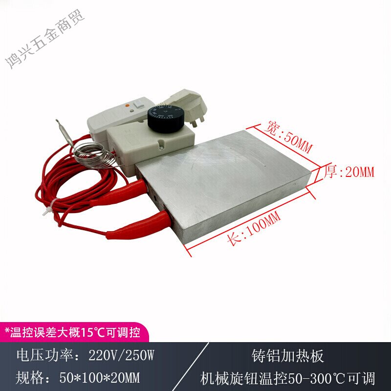 极速铸铝加热板电加热板发热片恒温器温控22N0v现货可调温非标定