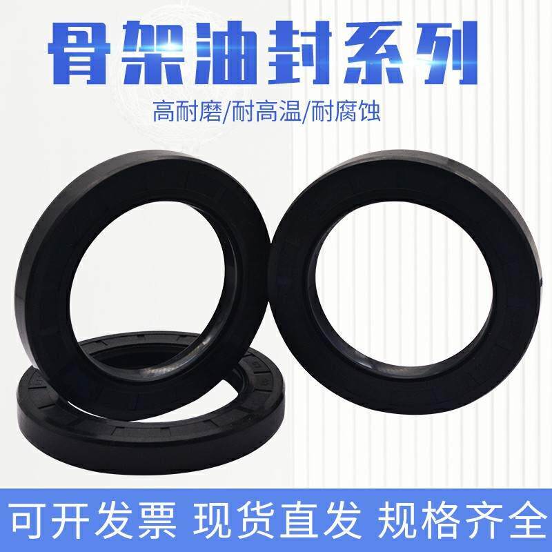 极速TC骨架油封45*72*75*76*78v*80*82*85*90*100*5*7*8*10*12 10