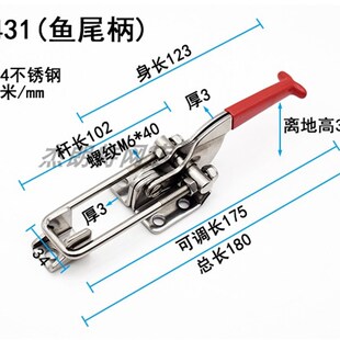 极速快速拉紧扣 30o4不锈钢可调节搭扣锁夹箱扣锁扣夹具 门栓式夹