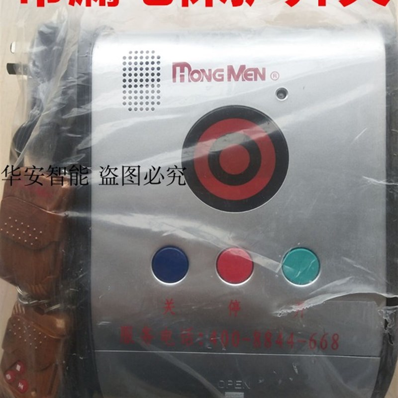 极速红门四线控制盒,道闸电动门按键盒430L遥控接收器,伸缩门控制