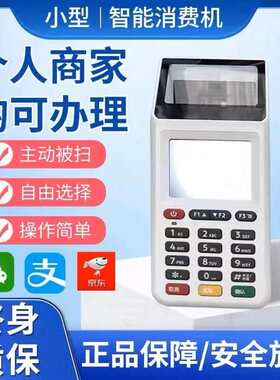 新品2023新款k扫码支付盒子手持无线移动付款消费收钱器收款收银A