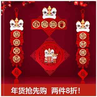 极速2021牛年门对联过年春联大礼包装 饰家M用室内场景布置挥春节