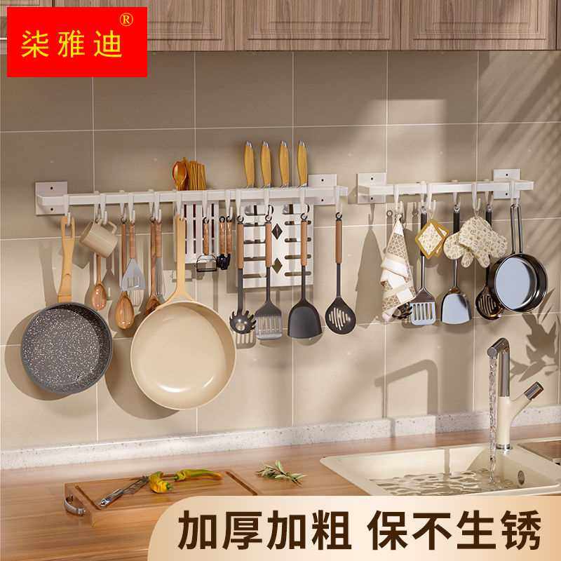 极速厨房免打孔挂钩挂杆壁挂墙上刀架筷子K筒置物架锅铲砧板勺子