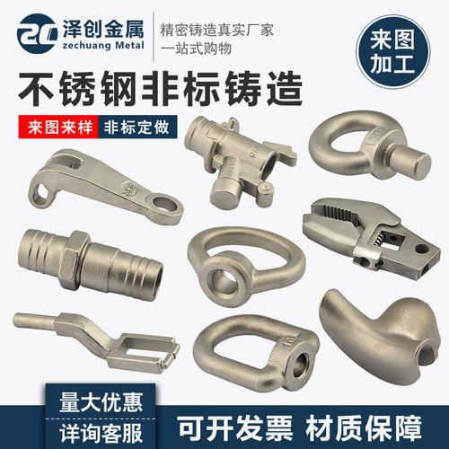 新品304201不锈 精密铸v造件机非标C加工定做 械配件硅溶胶钢碳钢