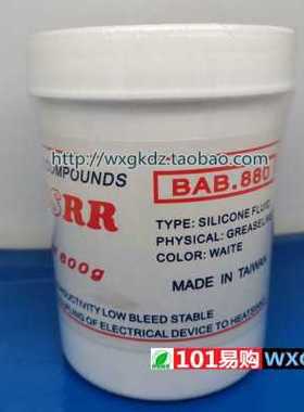 极速新品厂促厂促导热矽脂 SSRR NW60F0g BAB880 导电膏 绝缘性导