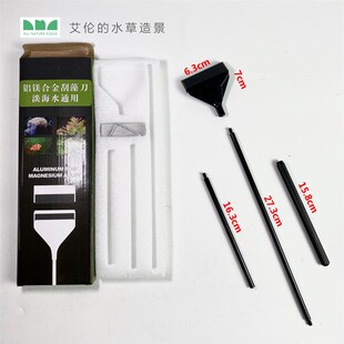 极速艾伦 鱼缸刮刀除苔除藻送刀片清 水草造j景 铝镁合金刮藻刀