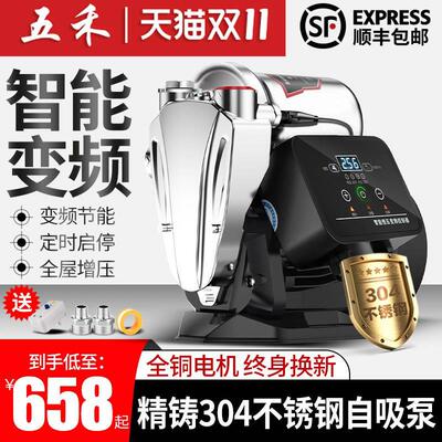 新品304不锈钢变频增压泵家用自来水加压泵K全自动静音220V抽水自
