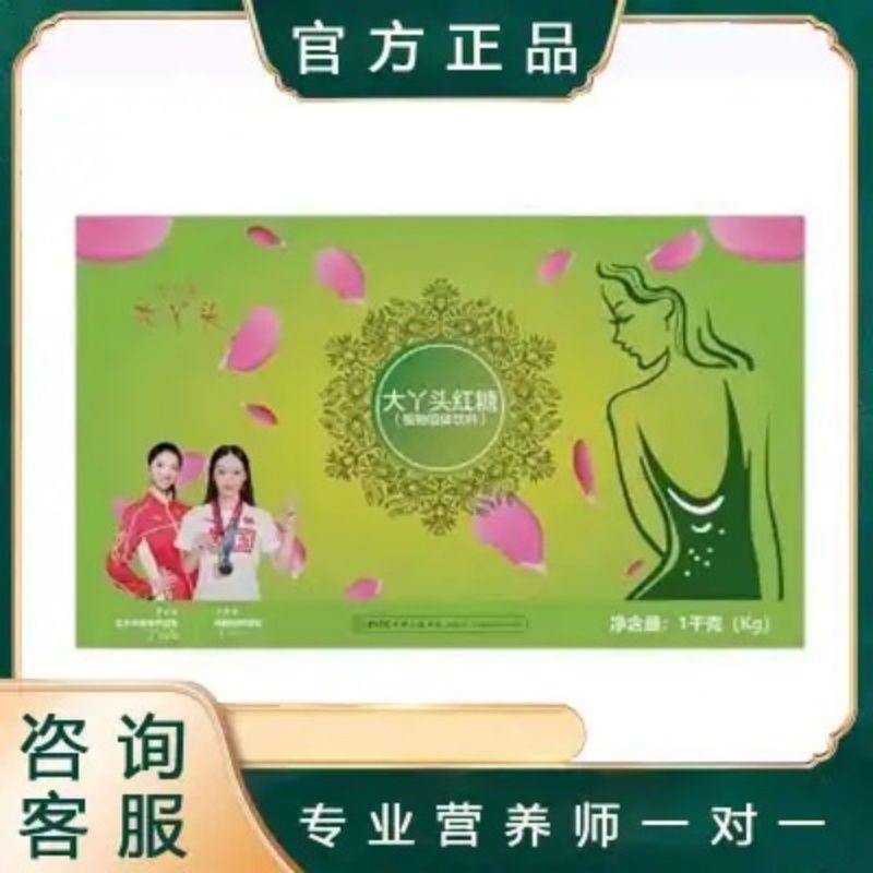 老刘家大丫头辟谷套餐谷红糖压片糖果