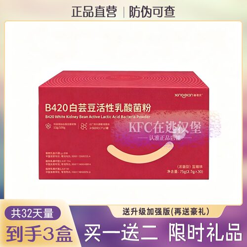 馨蓓安B420白芸豆活性乳酸菌粉糖果
