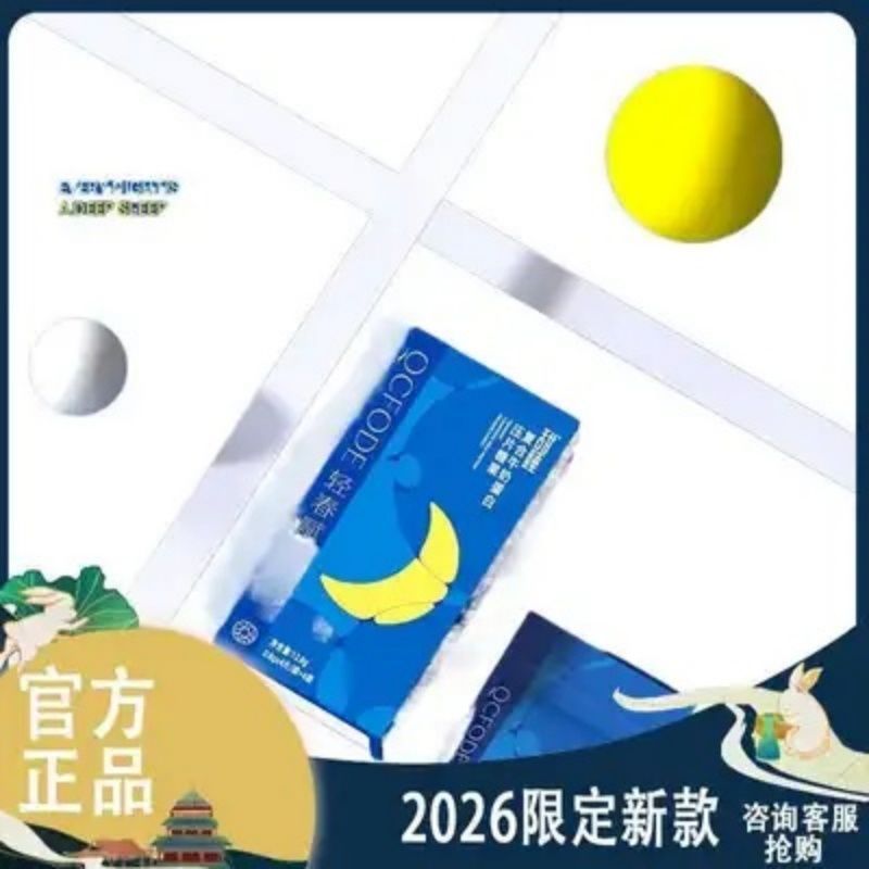 泰尔甜睡复合牛奶蛋白压片糖果轻春赋氨基丁酸牛奶蛋白压片糖果
