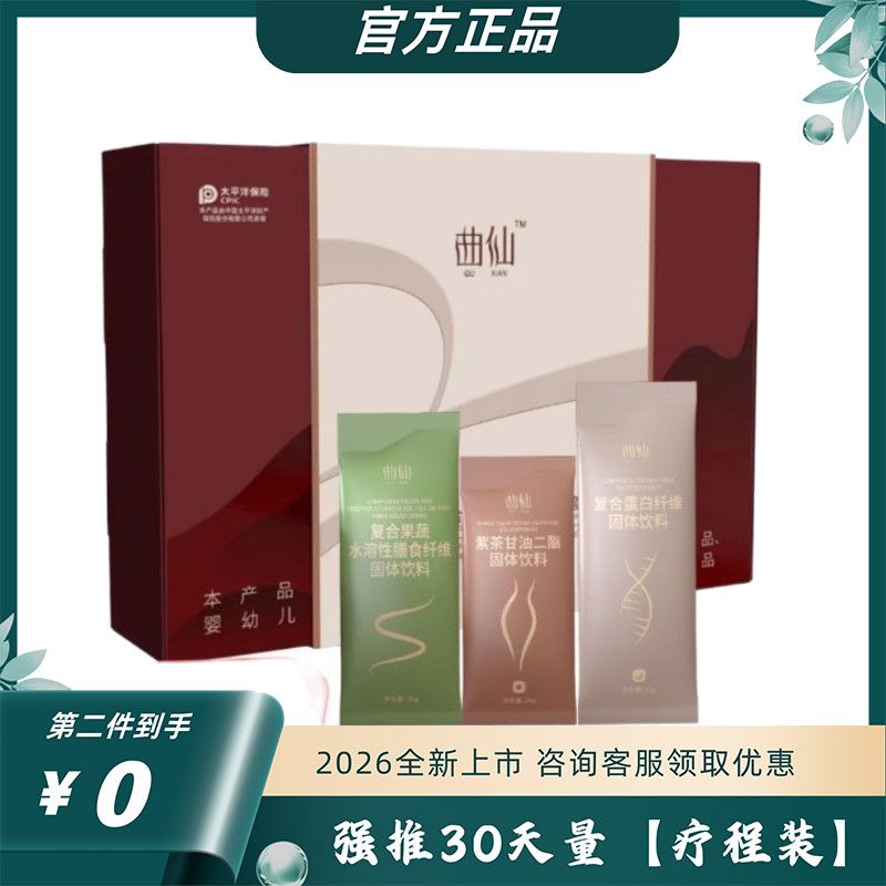 顺芝堂曲仙轻体加强升级紫茶奶茶营养饱腹代餐固体压片糖果