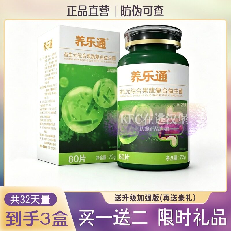 燕绒阁随便吃黑加仑果蔬酵素复合饮品新品糖果