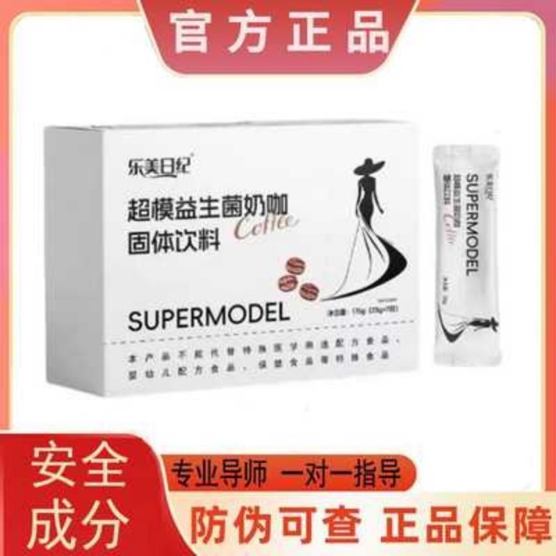 乐美日纪超模益生菌奶咖固体饮料乐美日纪奶茶乐美日纪糖果