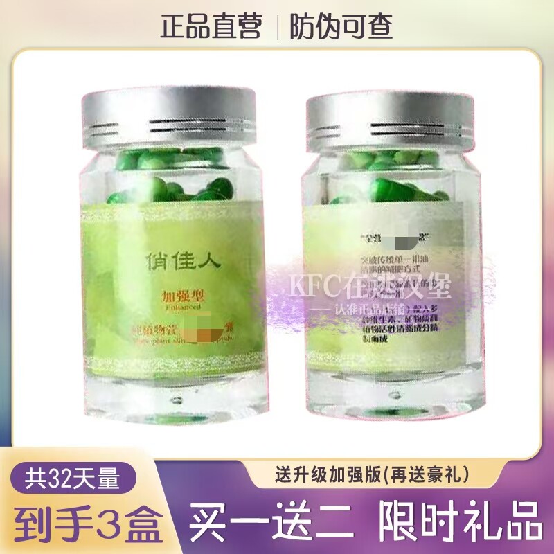 俏佳人胶囊纯植物营养糖片酵素糖果果蔬糖果