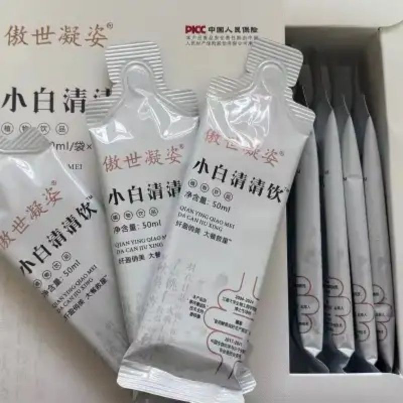 黛维依傲世凝姿清排活性酶小白清清饮小黑摇摇糖果