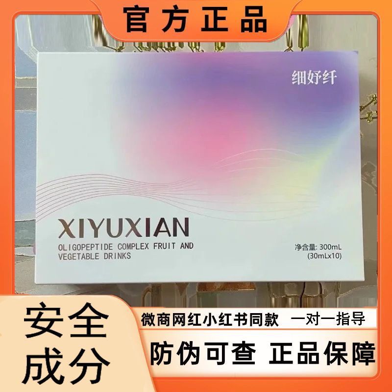 细妤纤低聚肽风味饮料复合果蔬饮料细妤纤果饮细妤纤糖果