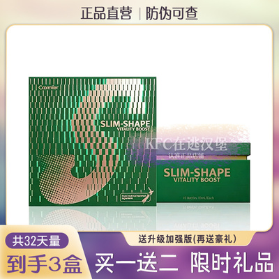 CAXMIER小绿瓶超模代谢饮植物饮料双s超模饮CAXMIER纽西兰小绿瓶