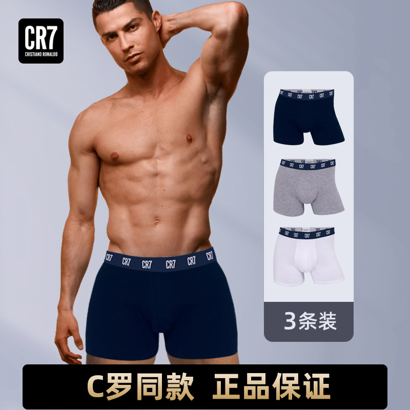 C罗纯棉CR7运动内裤平角裤短裤衩