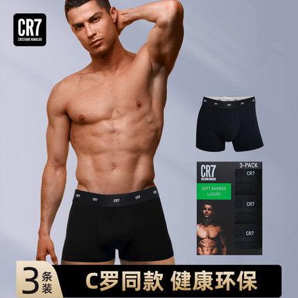 CR7官方正品C罗同款男士内裤25年新款3条礼物竹纤维男生四角内裤