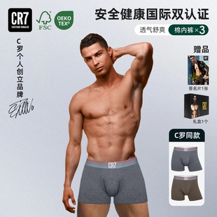 内裤 头 C罗同款 男生底裤 CR7官方正品 大码 两条男款 男士 纯棉平角裤