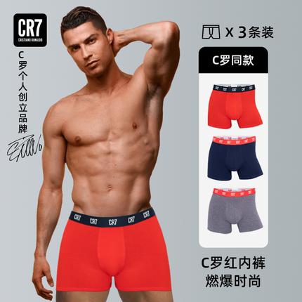 CR7官方正品C罗同款男士棉内裤本命年新年红防夹臀四角裤平角内裤