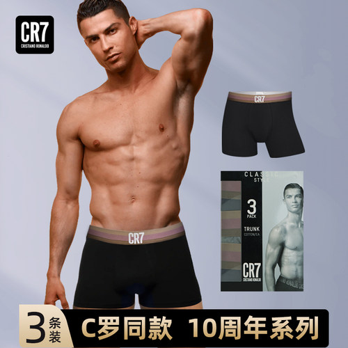 C罗同款美式纯棉CR7男士运动内裤