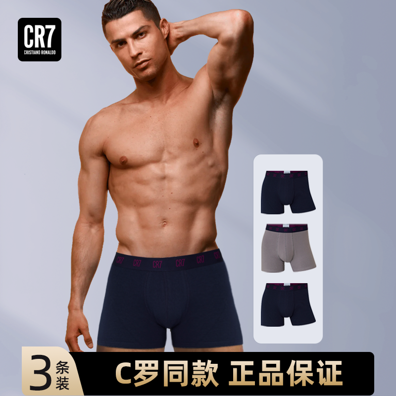 C罗新款纯棉男士内裤圣诞节礼物