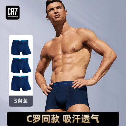 CR7官方正品C罗同款男士内裤新款竹纤维男生运动四角裤平角内裤