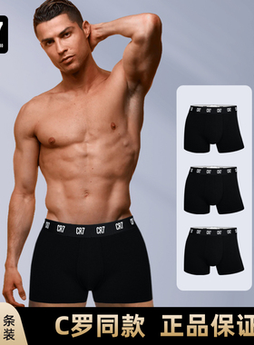 CR7官方正品C罗男士纯棉运动内裤2026年新款高档礼物男生四角内裤