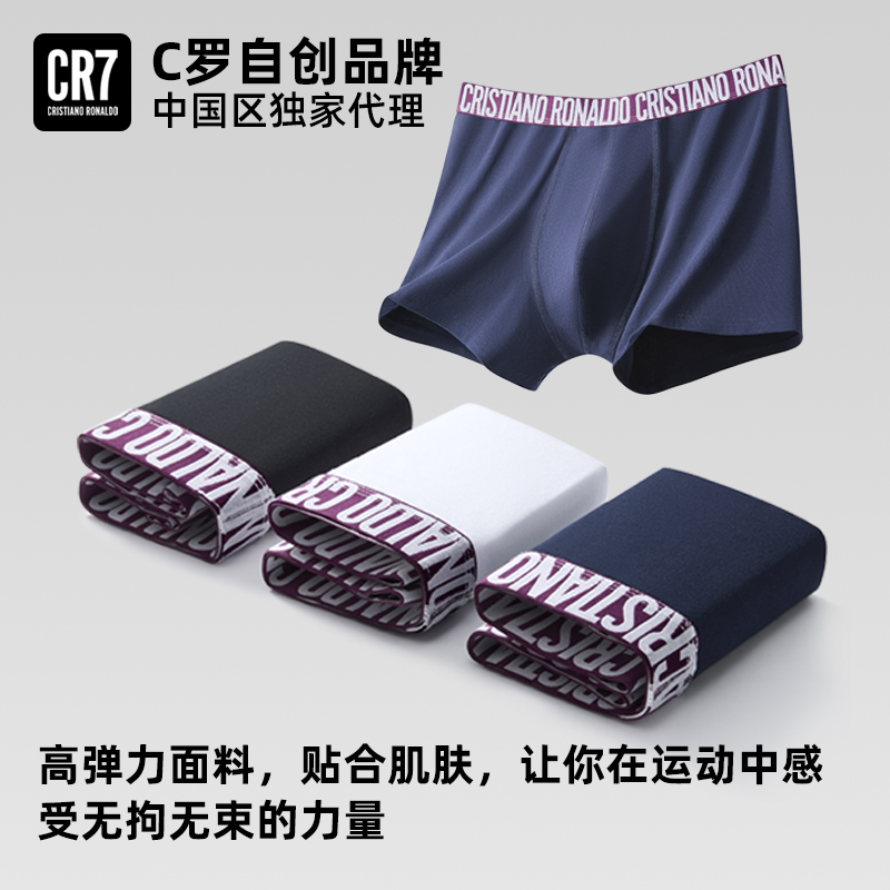 C罗同款内裤国际认证新年礼物