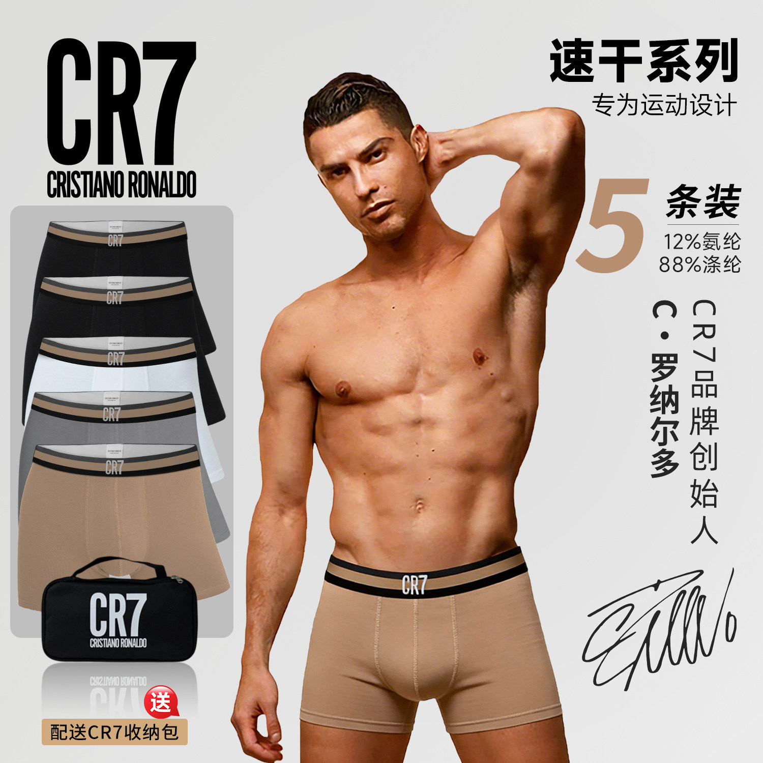CR7官方正品C罗同款速干透气男士内裤新款高档时尚运动平角内裤